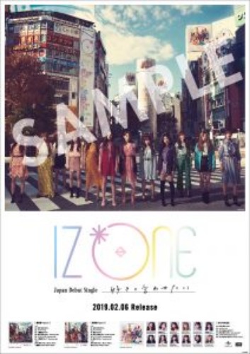 (15개 한정) 아이즈원 B2 포스터 포함 통상판 A버젼(25일 오후6시 판매개시)