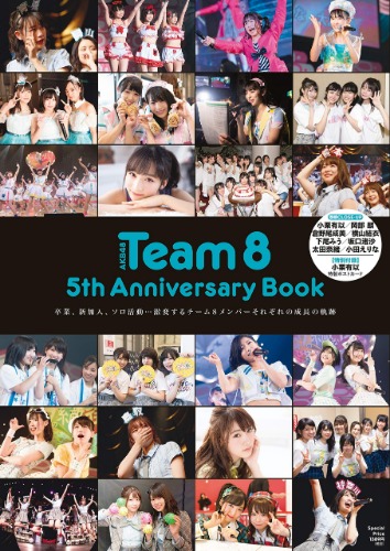 AKB48 Team8 5th Anniversary Book(오피셜샵)