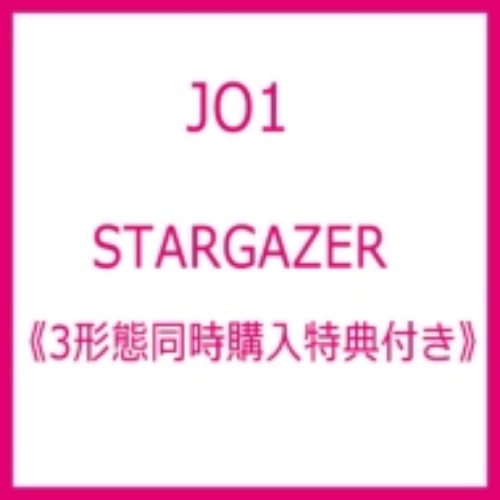 (1차공구~7월 20일) JO1 2nd Single Protostar (8월 26일 발매 이후)