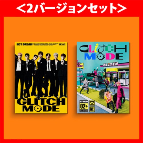 (종료)(미공포A버젼 포토북타입) NCT Dream Glitch Mode(일본 무모샵 Mumo 버젼,3월 28일 발매)