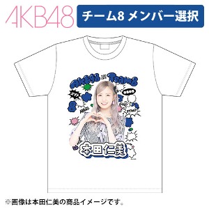 ((8월 15일 자정까지)) AKB48 에이트의 날 굿즈(티셔츠,부채,라이트스틱)