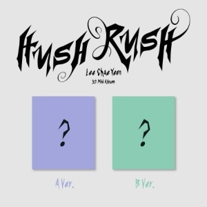(롯데-역직구공구) 이채연 Hush Rush 2종셋트(10월31일 이후 배송)