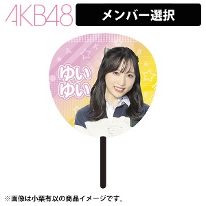 ((종료)) MX 마츠리 AKB48 62nd 싱글발매기념 콘서트 굿즈(부채,아크릴스탠드)
